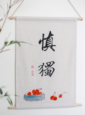 妙时光手写挂画可水洗可定制
