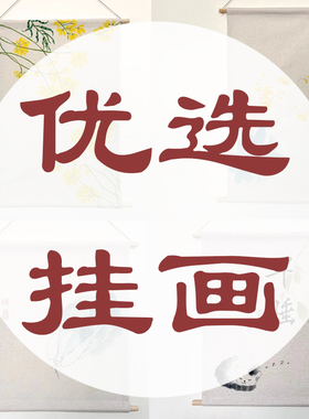 中式简约挂画麻布真迹手绘花卉