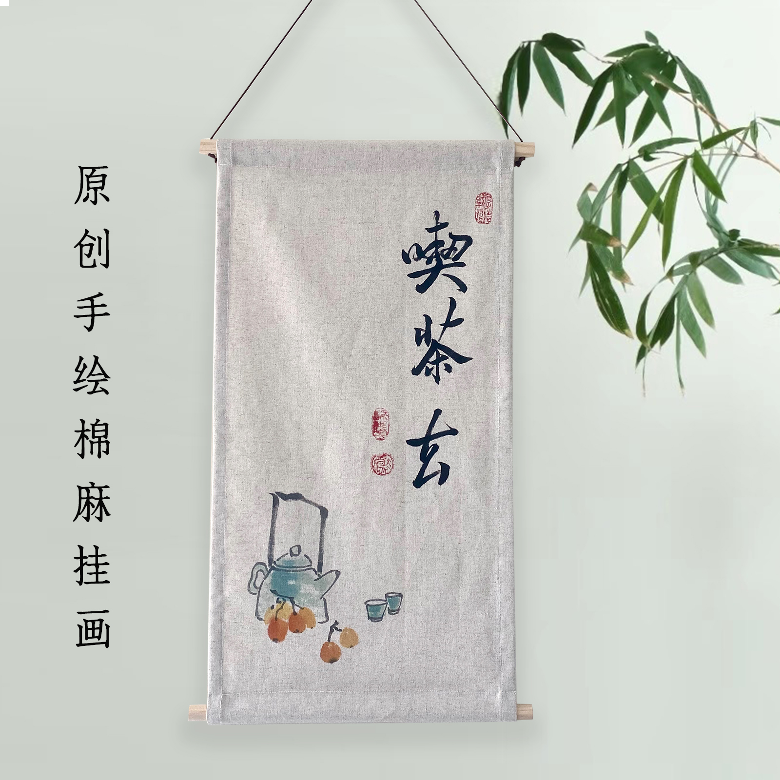 书法座右铭暖居字画 中式原创手写手绘装饰挂画书房民宿定制礼品图片