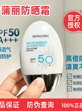 香蒲丽韩国防晒霜女清爽面部隔离紫外线三合一60mlSPF50+官方正品
