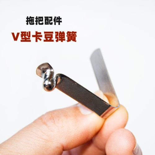 刮刮乐拖把配件V型弹簧替换卡豆懒人平板地拖零件通用型不锈钢卡