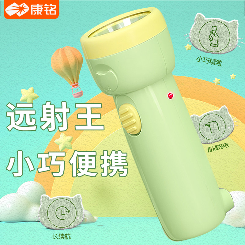 学生宿舍小手电康铭卡通LED充电