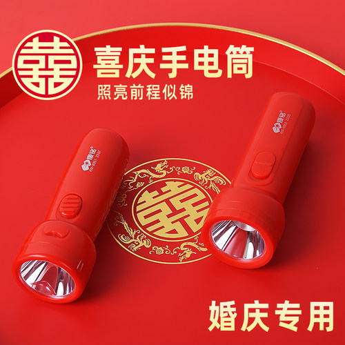 送红纱喜庆大红色手电筒送红纱