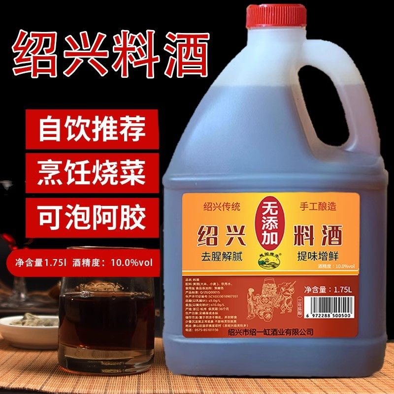 黄酒绍兴产 去腥增香冬酿花雕酒 粮食酿造壶装料酒做菜调料泡阿胶 - 实物图