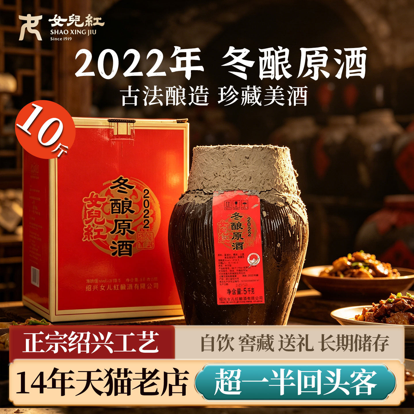 正宗女儿红绍兴黄酒2022年冬酿原酒5L坛装糯米酒半干型花雕酒老酒