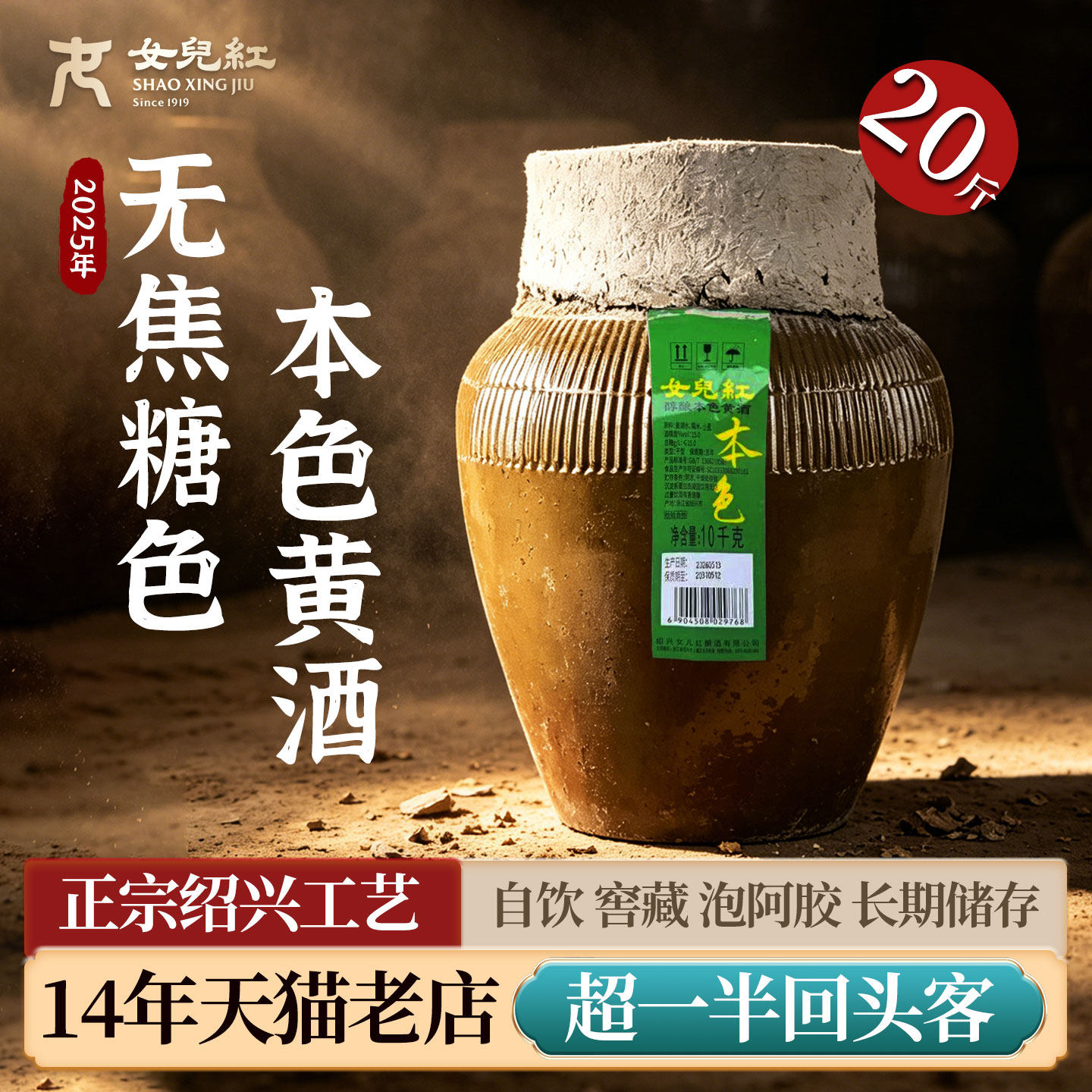 正宗女儿红绍兴本色黄酒坛装10L花雕酒无焦糖色干型老酒自饮窖藏