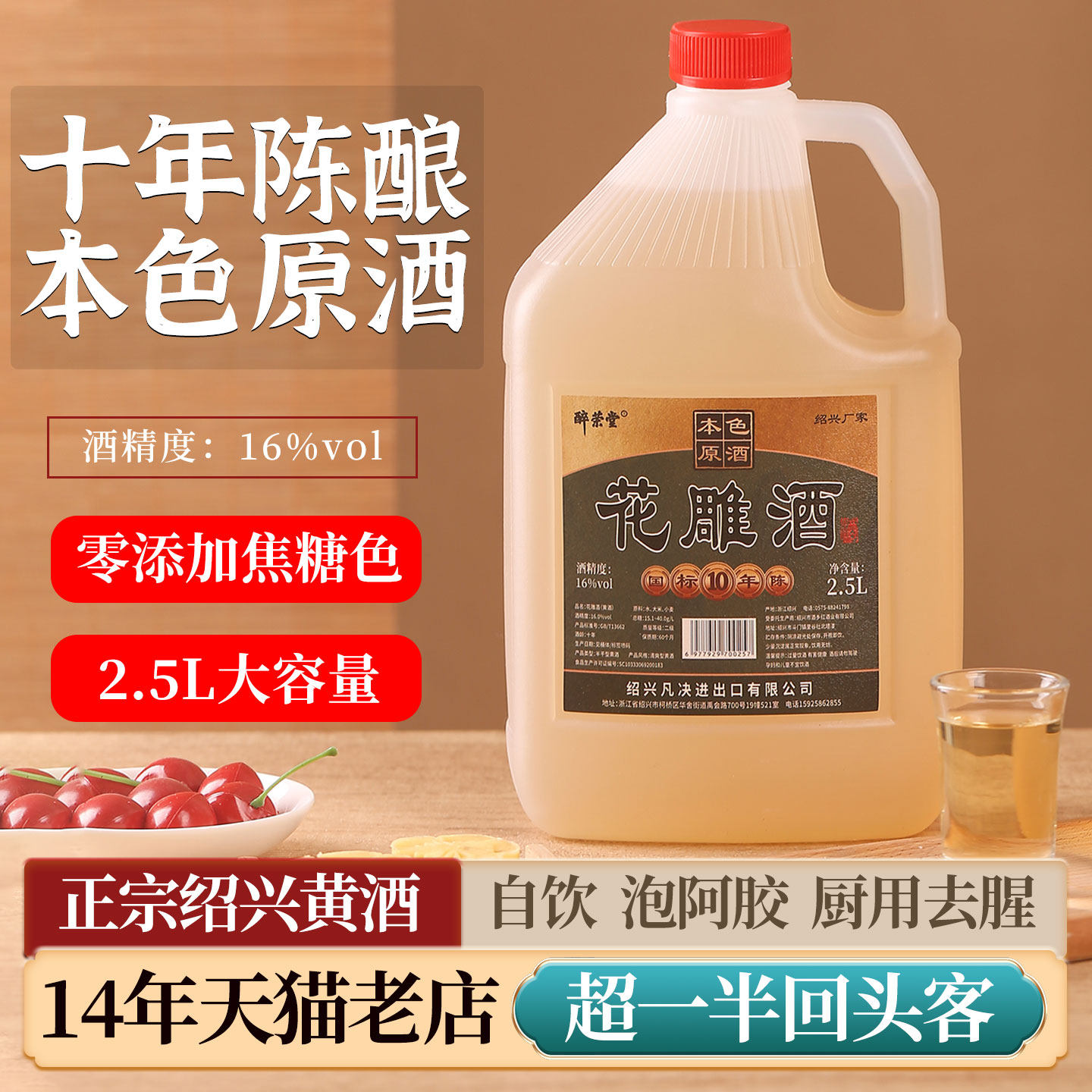 正宗绍兴手工本色黄酒5斤无焦糖色老酒厨用桶装花雕酒2.5L装自饮