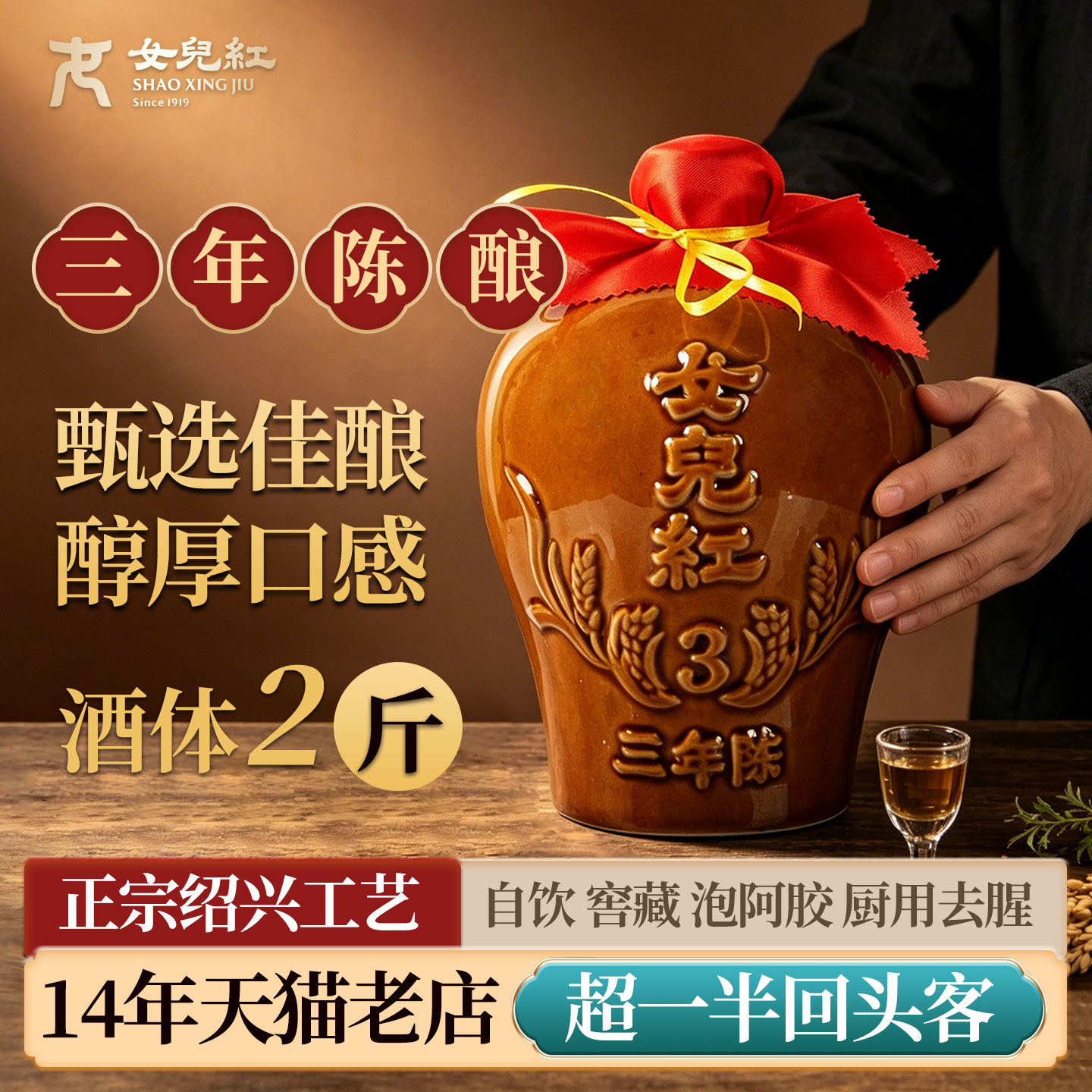正宗绍兴女儿红黄酒坛装老黄酒三年陈花雕酒糯米酒1L装陶坛加饭酒