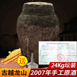 原酒紹興古越龍山黃酒24L 2007年壇裝 48斤加飯老酒手工冬釀花雕酒