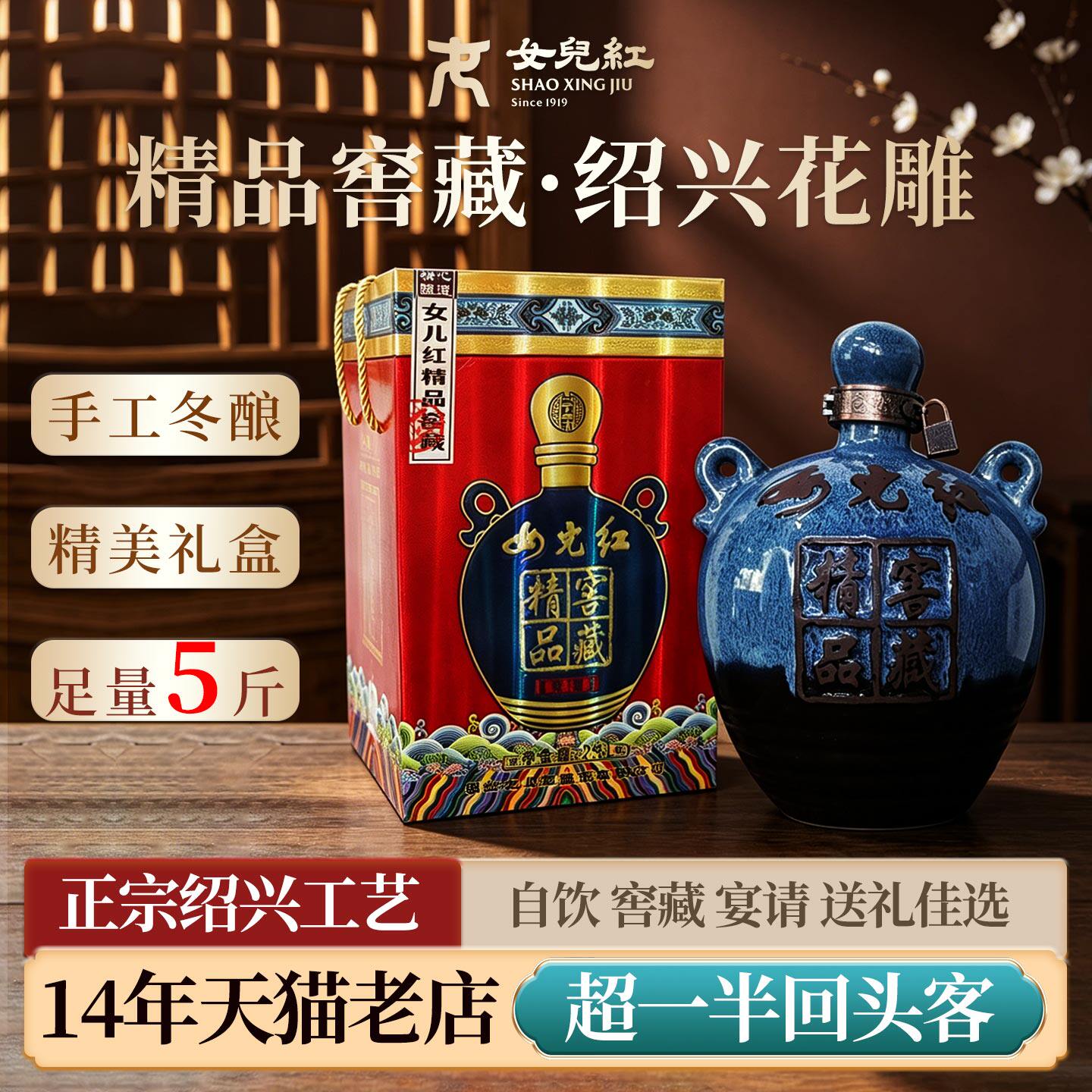 女儿红2.5L精品窖藏礼盒装绍兴黄酒坛装正宗传统手工糯米酒花雕酒