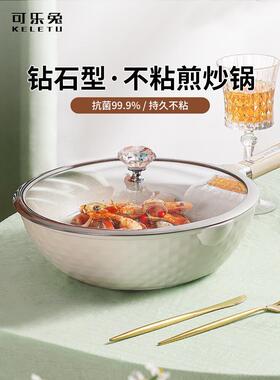 麦饭石炒锅不粘锅家用炒菜锅网红白色燃气煤气灶电磁炉专用平底锅