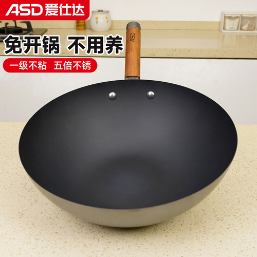 爱仕达钛铁30/32/34cm无涂层炒锅