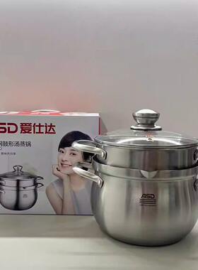爱仕达汤锅三层钢鼓型汤蒸锅奶锅