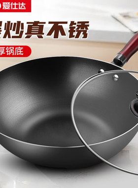 爱仕达炒锅家用炒菜锅无涂层精铁锅平底CF32A11D圆底锅CF32A10D