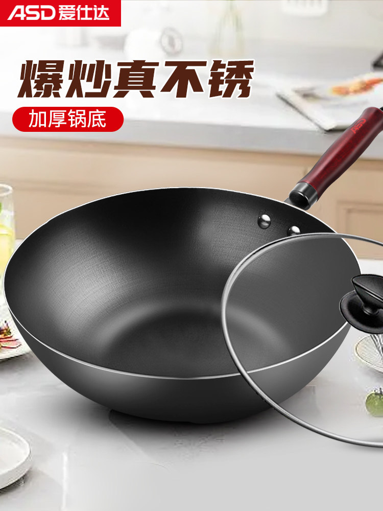 爱仕达炒锅家用炒菜锅无涂层精铁锅平底cf32a11d圆底锅cf32a10d