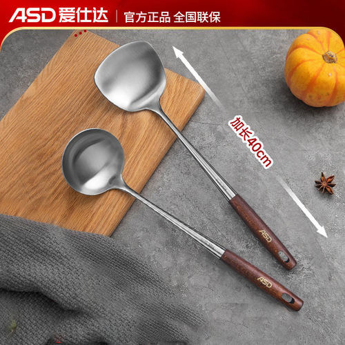 爱仕达304不锈钢中式锅铲