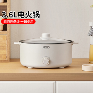 爱仕达电火锅家用电煮锅多功能电锅电热锅一体式 Y13J745 电炒锅AH
