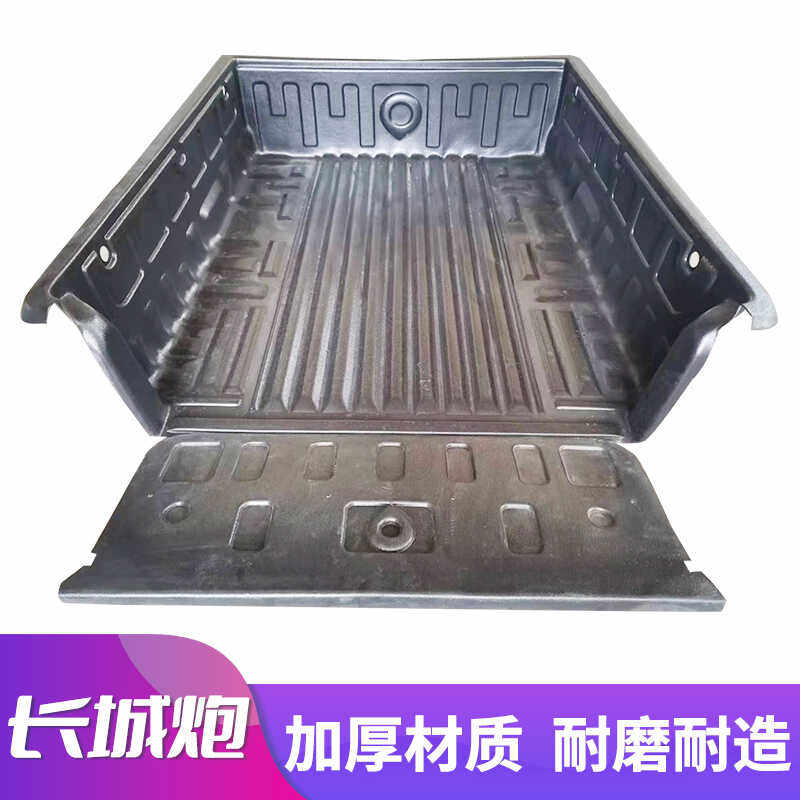 长城炮皮卡后备箱改装金刚炮山海炮风骏567皮卡车厢护板垫货箱宝