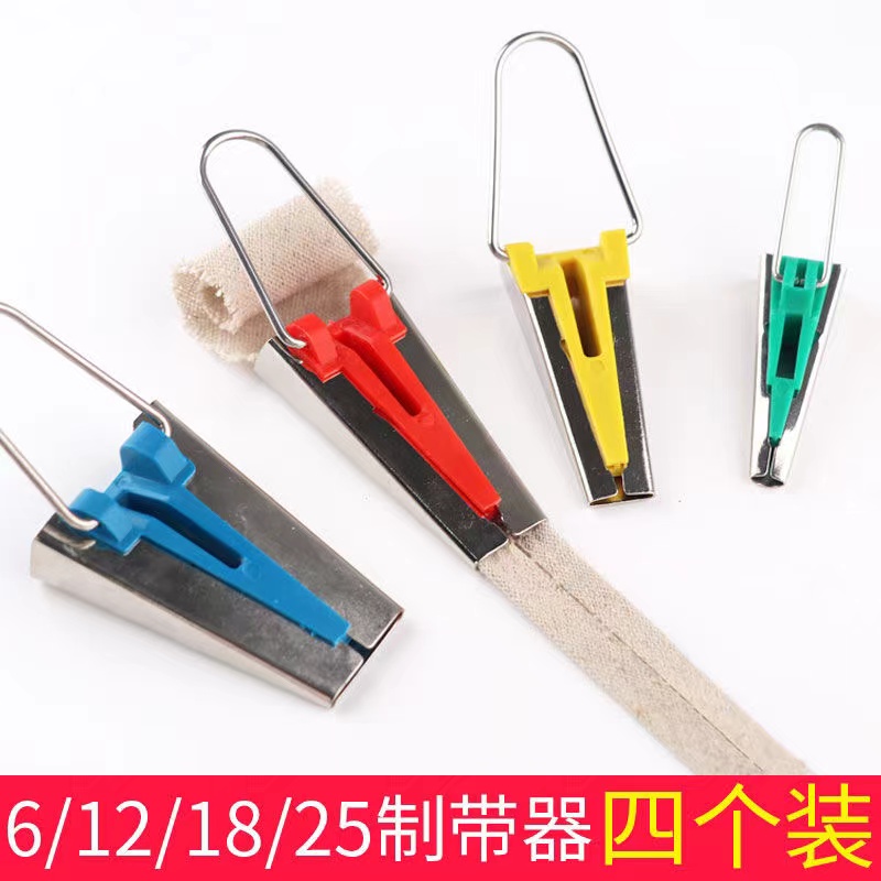 烫门襟拉筒器包边器滚边器自制包边条卷边器手工DIY缝纫工具套装