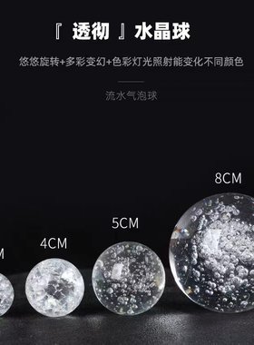 水晶玻璃气泡球冰裂球圆球风水轮假山流水摆件装饰加湿器配件