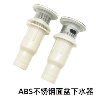 落水器排水管配件 不锈钢洗手池脸盆下水器塑料面盆台盆弹跳翻版
