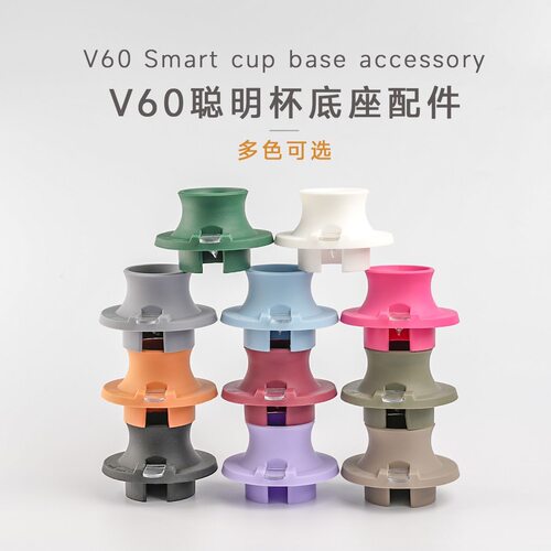 适用V60聪明杯SWITCH底座NEO过滤