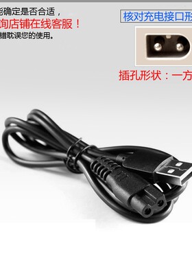 适用 8609大宠小物/VOOPET  理发器 充电器 电推剪 USB充电线宠物