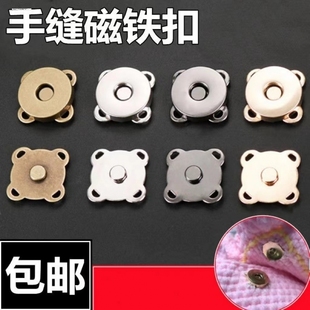 梅花磁铁扣子强力磁吸暗扣箱包摁扣手缝磁扣隐形纽扣包包按扣配件