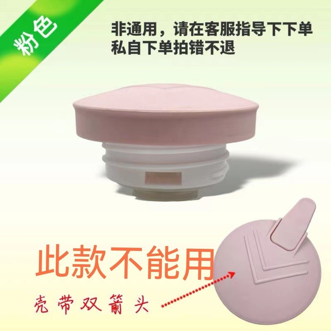 适用合美乐富联富欣达迪迪仕彩色保温壶盖子暖热水瓶杯盖原装配件