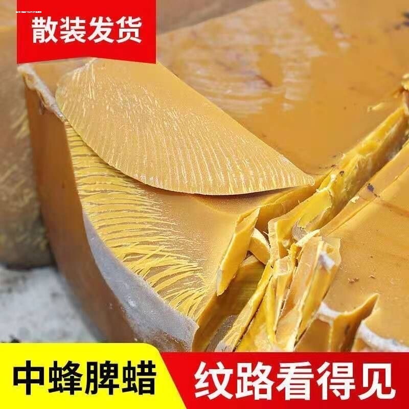 蜂蜜蜡蜜蜡木用抛光实木打蜡diy原料土蜂蜡原生态