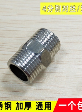 淋浴龙头喷洒花洒软管连接头接口配件转换头外螺纹外牙外丝201614