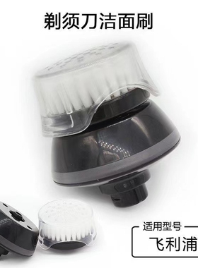 适用于飞利浦剃须刀控油洁面刷RQ575 585鬓角造型修剪器RQ111胡