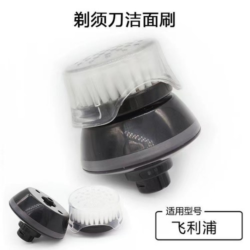 适用于飞利浦剃须刀控油洁面刷RQ575 585鬓角造型修剪器RQ111胡