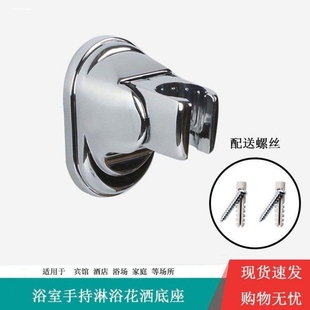 花洒支架打孔固定底座淋浴喷头可调节淋雨花洒座浴室家用通用配件
