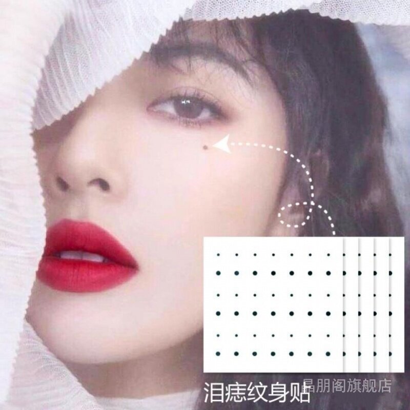化妆假痣贴肉痣贴假美人痣眼角小点泪痣眼角黑点脸部化妆黑痣