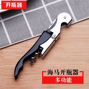 红酒开瓶器家用海马刀瓶起子开酒器起瓶器金色玫瑰金多色