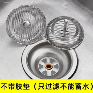 式 水槽老款 下水盖子厨房洗碗池洗菜盆下水器漏水塞水池配件过滤网
