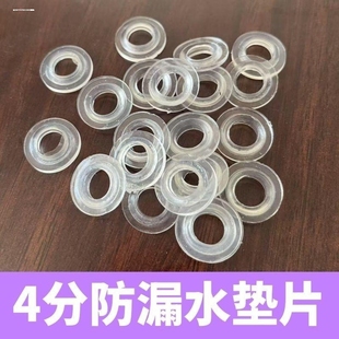 4分淋浴喷头洗澡软管圆凸胶垫圈密封圈花洒接口硅胶垫片配件通用
