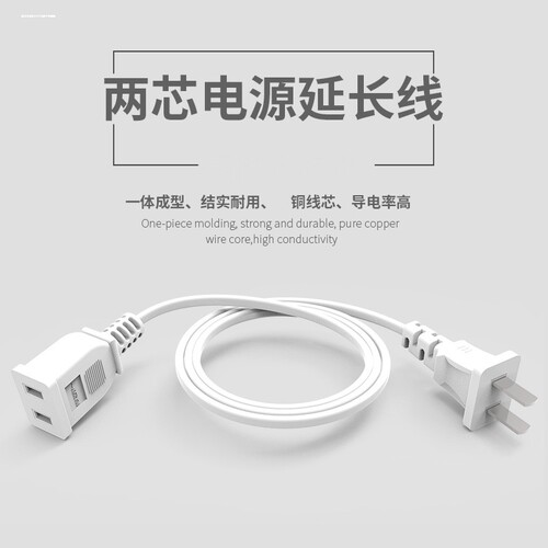 仅限小吊扇用-2米电源延长线-非usb