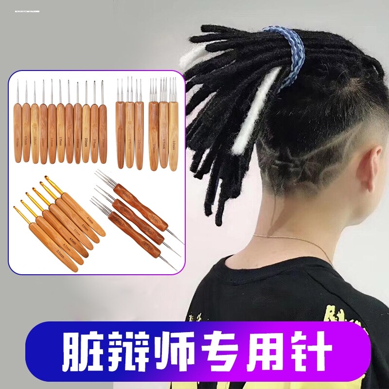 脏辫钩针教学接发工具全套雷鬼脏辫神器小脏辫器双头勾针套装手工