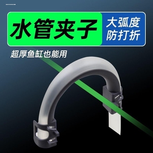 鱼缸换水配件固定夹弯头挂钩台盆洗手盆转接头换水管变径对接龙头