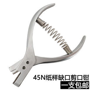 打板打对位剪口食品包装 45N服装 工具服装 制版 袋剪口钳 剪口钳