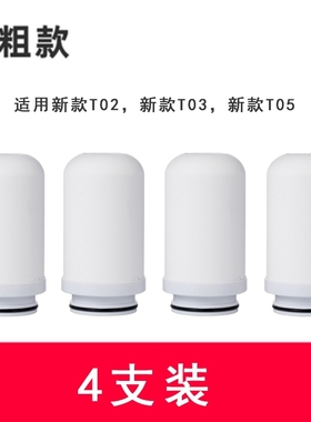 适用奥克斯净水器滤芯通用家用水龙头过滤器滤水器AUXT1/T2/T3T4