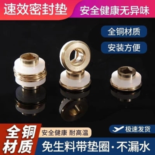 防漏硅胶垫圈 黄铜芯替代免生料带密封垫片角阀水龙头四分快速安装