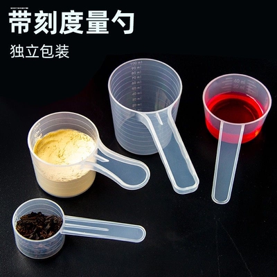 洗衣粉勺量勺家用肌酸勺蛋白粉勺奶粉勺药剂定量勺1克5克10克20克