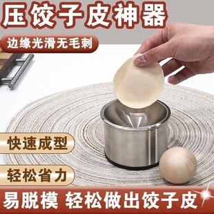 不锈钢擀面神器饺子皮工具擀面皮包饺子工具木球压面皮全平台