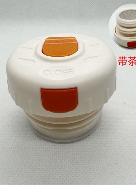 保温杯盖子配件通用直饮盖替换盖内螺纹水杯配件橙色按钮开关中栓