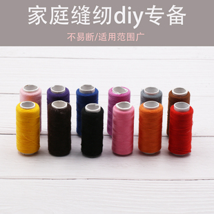 缝纫线家用手工针线白色粗线 黑线手缝线涤纶线 缝棉被子线 包邮