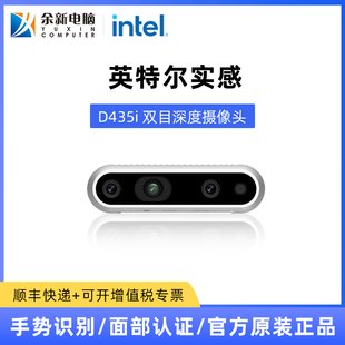 D435i Intel L515 D415 D455 RealSense实感相机深度摄像头D457