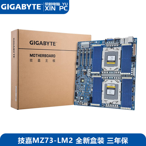 技嘉MZ73-LM2主板全新3年保